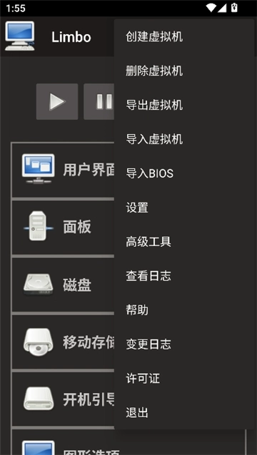 Limbo x86 PC Emulator图5