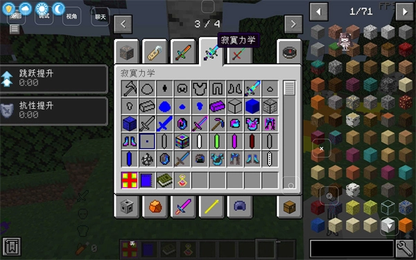我的世界懒人生存模组(3)