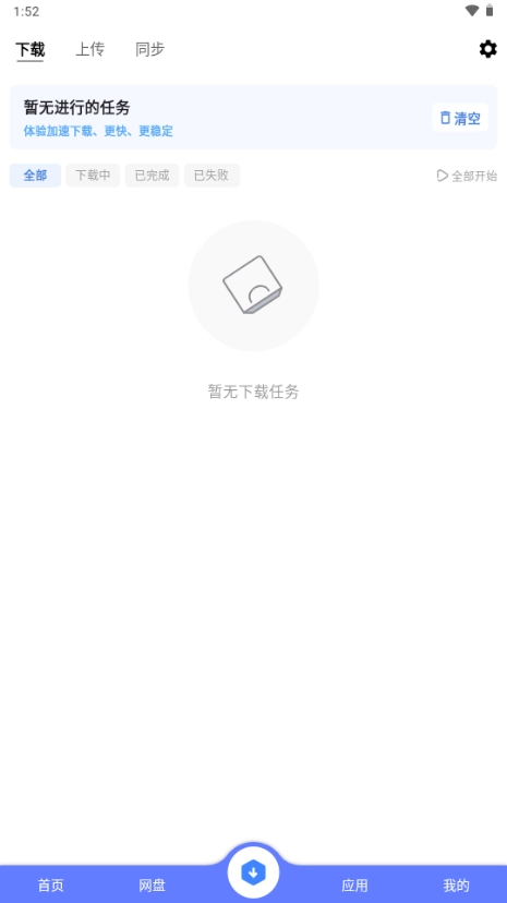 乐享云新版图2