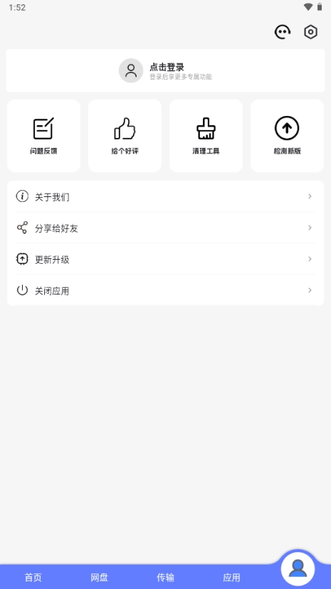 乐享云新版图3