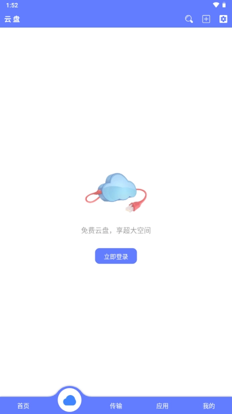 乐享云新版图4