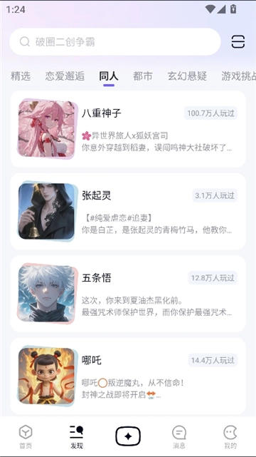 百度月匣聊天软件