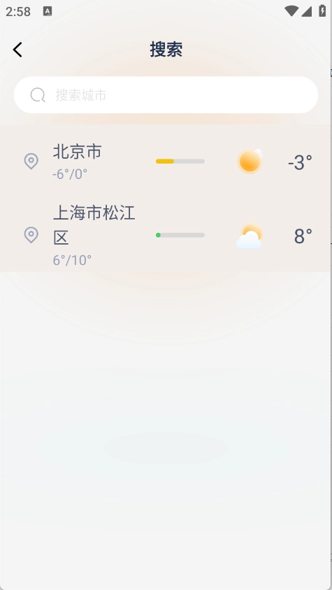 天气准预报图1