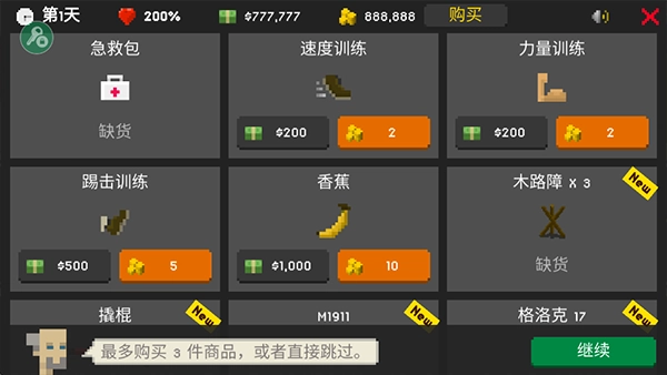 僵尸射击与防御正版(1)