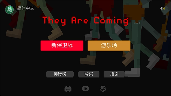 僵尸射击与防御正版(3)