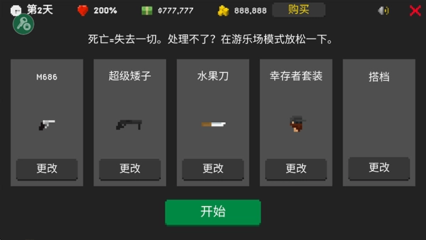 僵尸射击与防御正版(2)