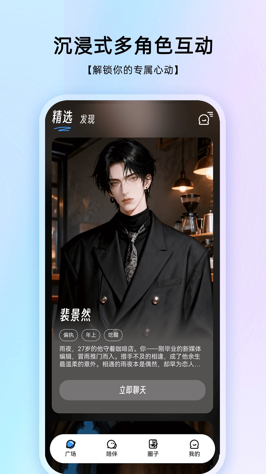 EchoMe本安卓版图3