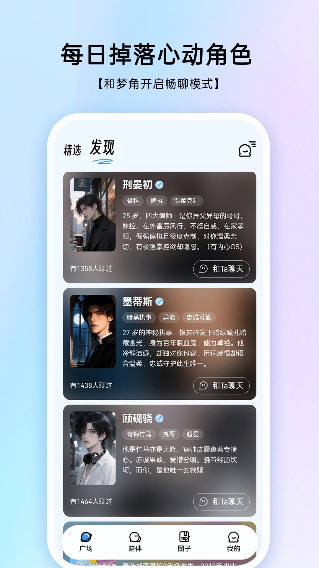 EchoMe本安卓版图4