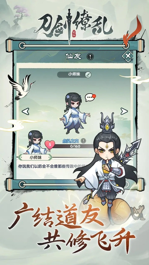 刀剑缭乱完整版截图2