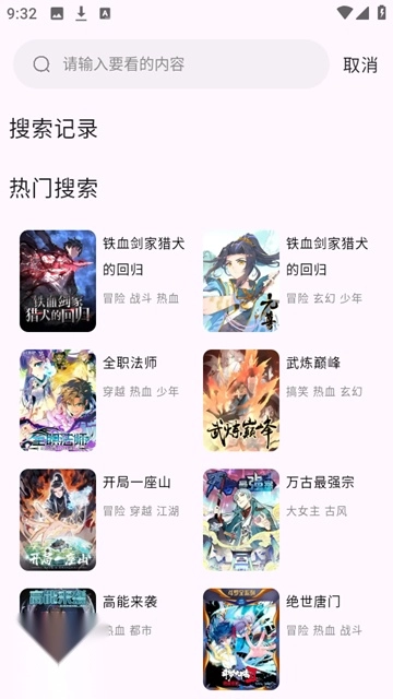 酷漫星漫画app官方版
