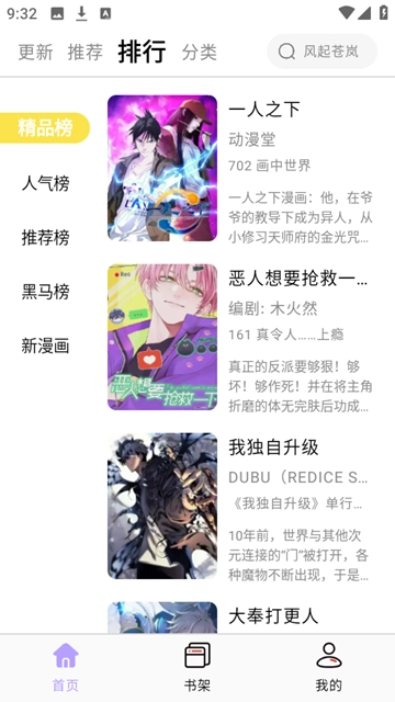 酷漫星漫画app官方版