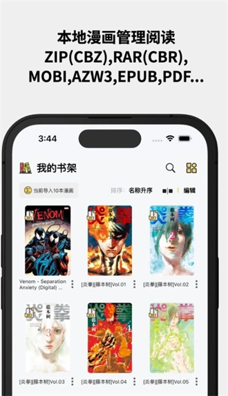 喔喔漫画2026免费原版图1