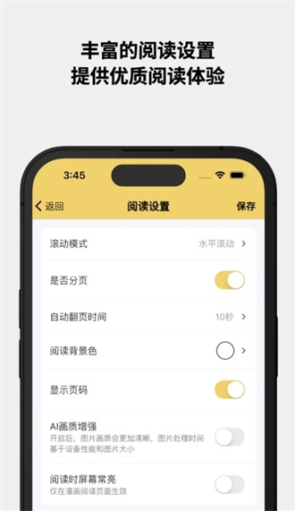 喔喔漫画2026免费原版图2