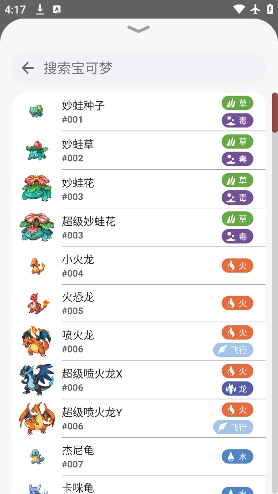 破壳萌计算器安卓版图1