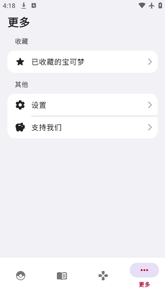 破壳萌计算器安卓版图4