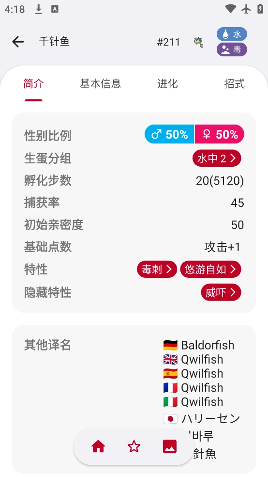 破壳萌计算器安卓版图3