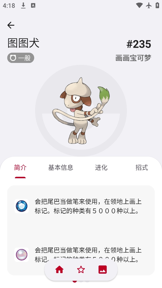 破壳萌计算器安卓版图5