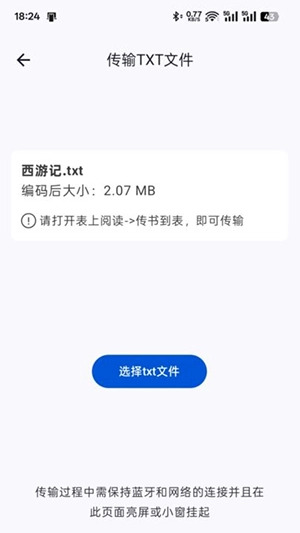 表上传输助手vivo版