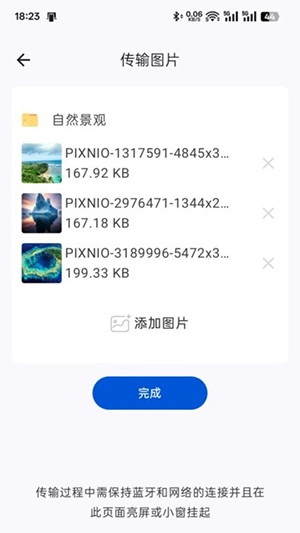 表上传输助手vivo版
