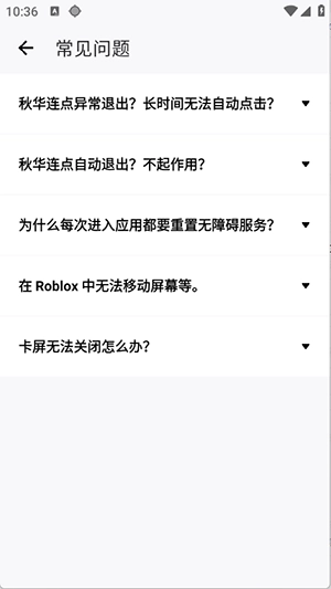 秋华点击器拳头版图3