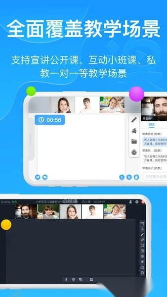 云端课堂手机端