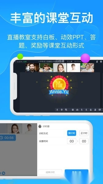 云端课堂手机端