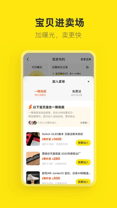 闲鱼网二手交易平台图2