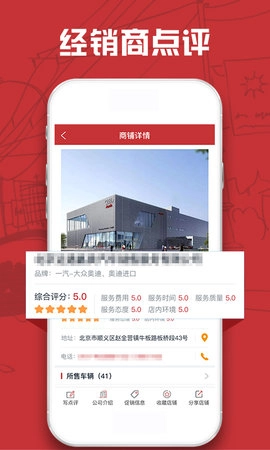 汽车售后点评图4