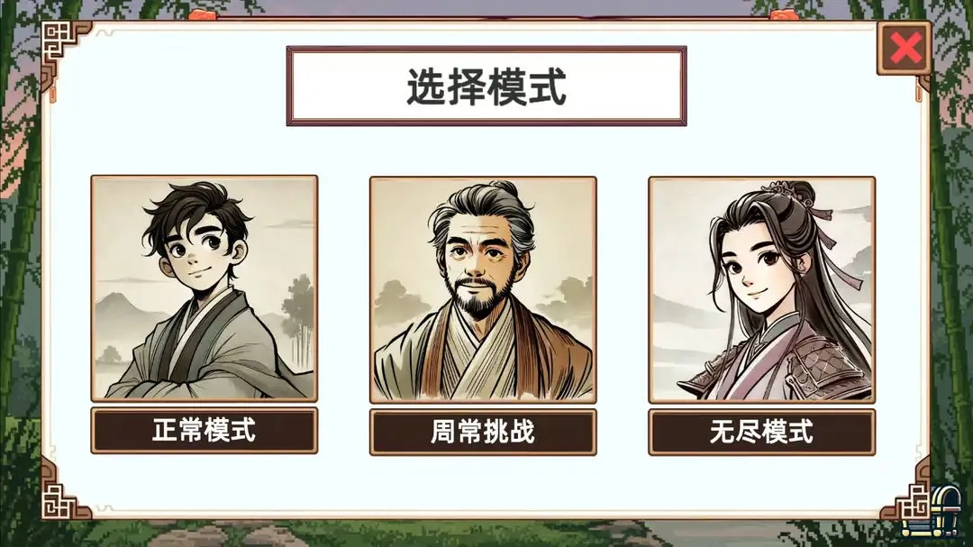 小小侠客模拟器