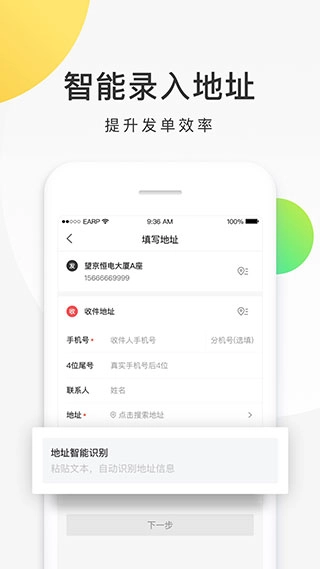 美团配送图3