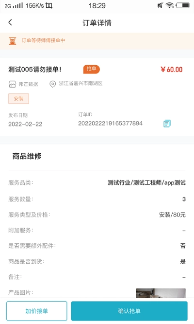 人力宝图2