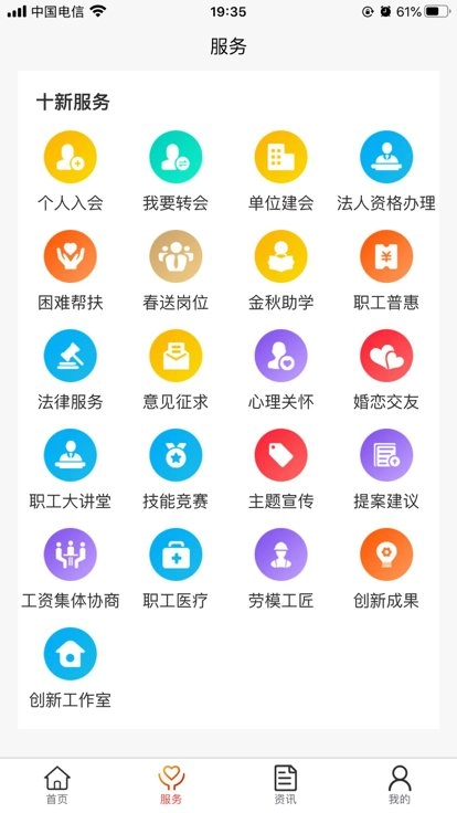 临汾工会图3