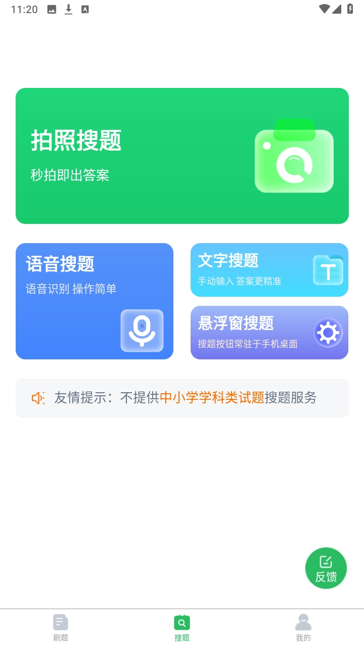 中药士考试题库最新版图2