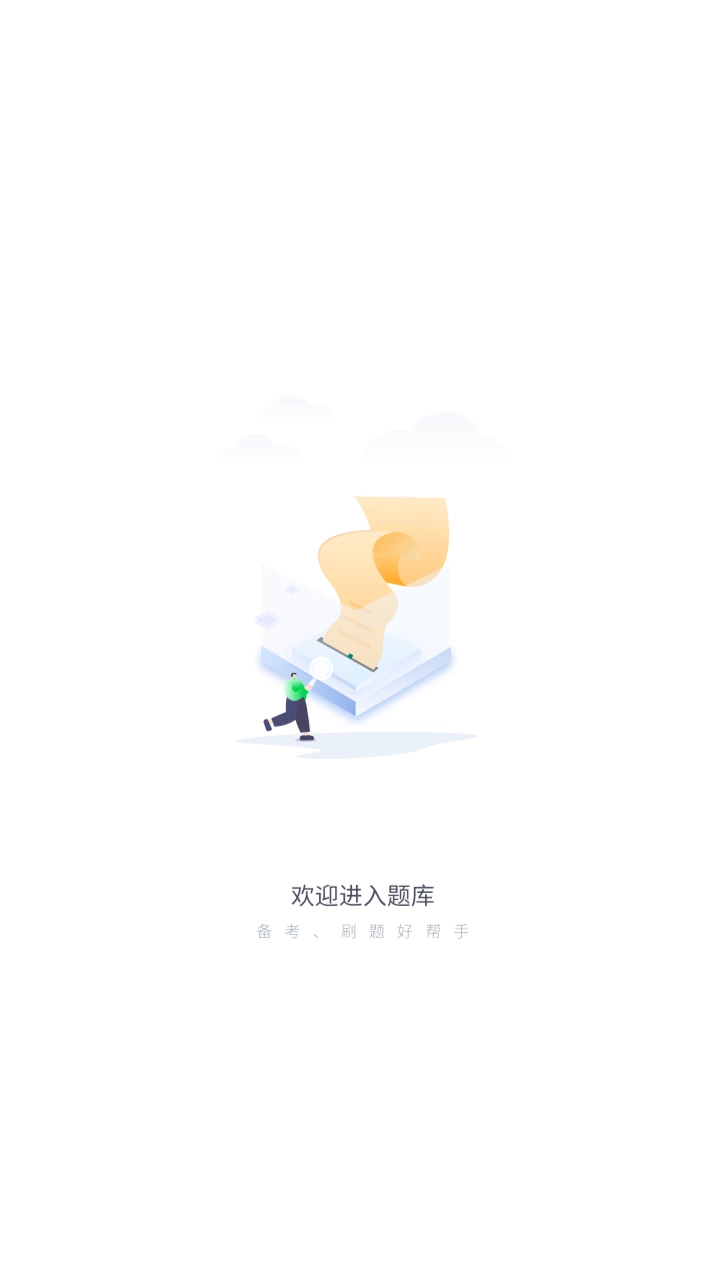 中药士考试题库最新版图4