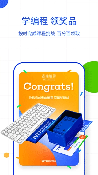 夜曲编程(百职帮)图2