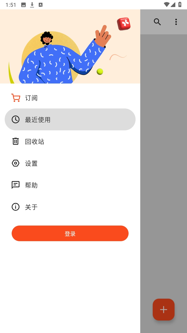 XMind Pro(安卓思维导图软件)图2