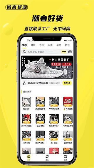 微客货源图1