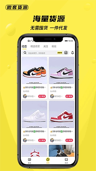 微客货源图2