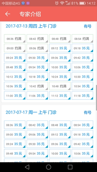 南京市妇幼图4