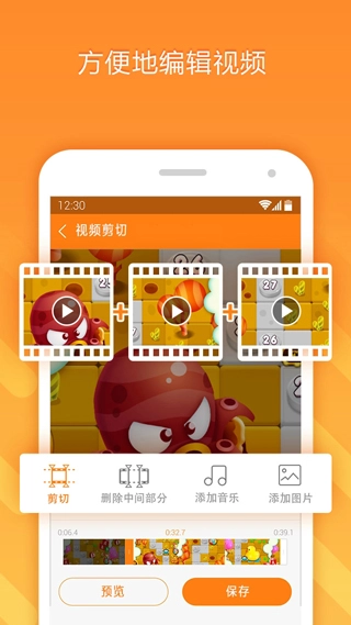 小熊录屏老版图1