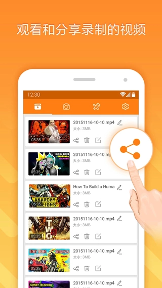 小熊录屏老版图3