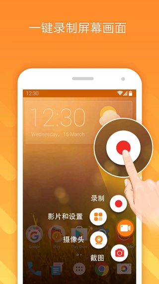 小熊录屏老版图4