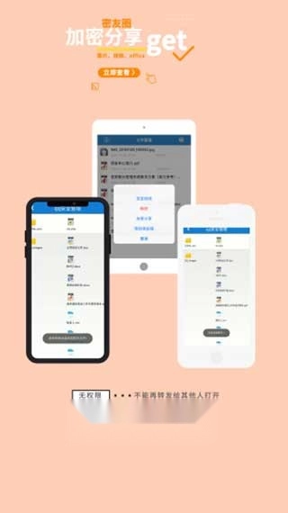 360加密图5
