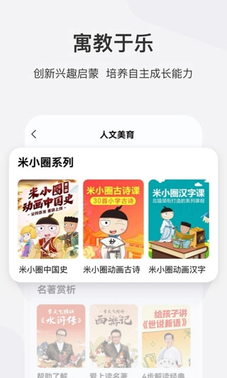 学而思网校免费直播课截图2