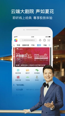 央视影音客户端最新免费版图1