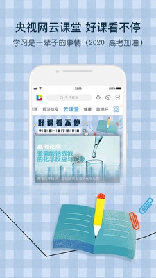 央视影音客户端最新免费版图2
