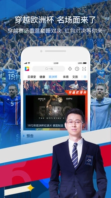 央视影音客户端最新免费版图3