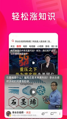 西瓜视频安卓官方版-图1