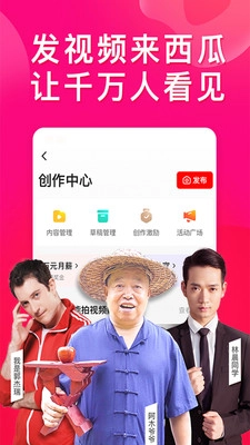 西瓜视频安卓官方版-图3