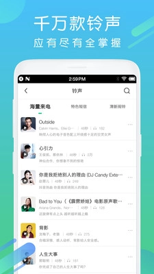 酷狗铃声最新版截图0